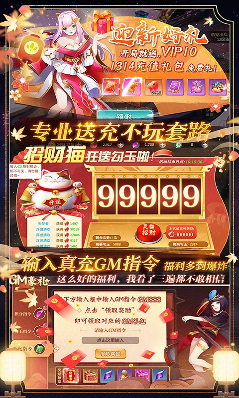 剑雨九天（版本更新）游戏截图4