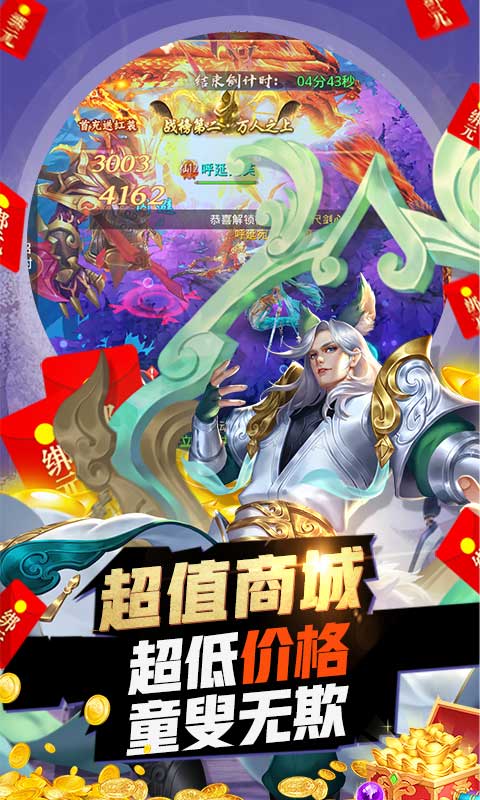 莽荒纪（升级加速版）游戏截图
