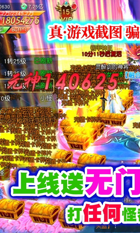 三生诀（送十万真充）游戏截图