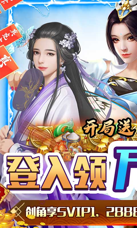 将军在上（送万充领GM）游戏截图