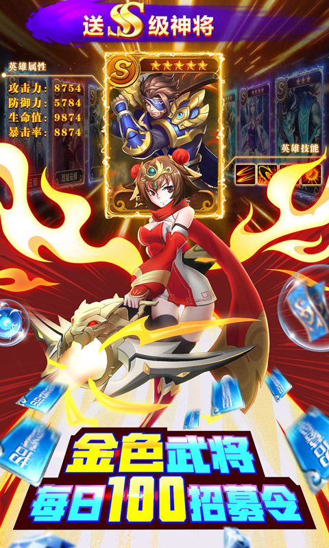 少年名将（送巅峰阵容）游戏截图