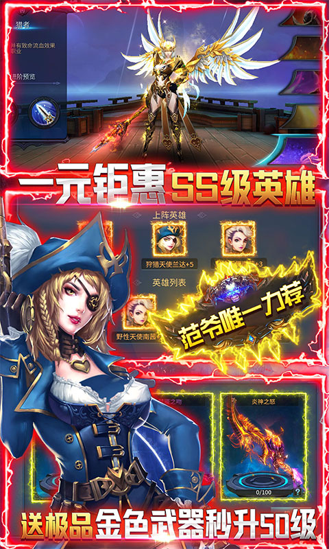 暗黑黎明Ⅱ（每日送真充）游戏截图