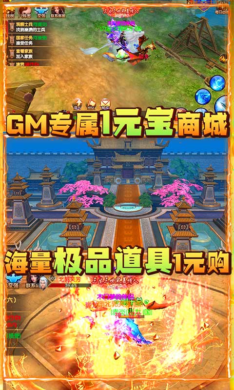 战殇（送GM5000充）游戏截图