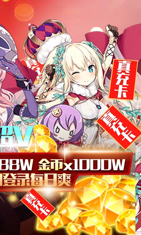 盖娅战记（签到送GM卡）游戏截图