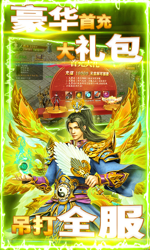 秘境探奇（超爆打金版）游戏截图