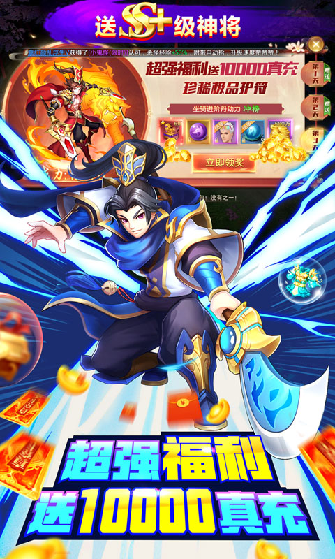 少年名将（送巅峰阵容）游戏截图