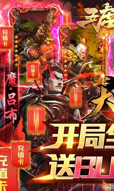 大皇帝（送BUG万抽）游戏截图1