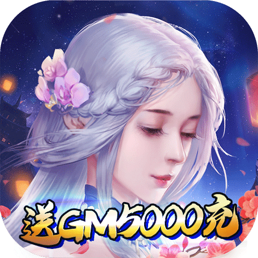 战殇（送GM5000充）游戏图标