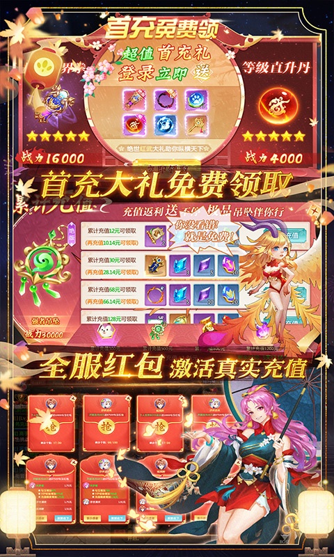 剑雨九天（版本更新）游戏截图3
