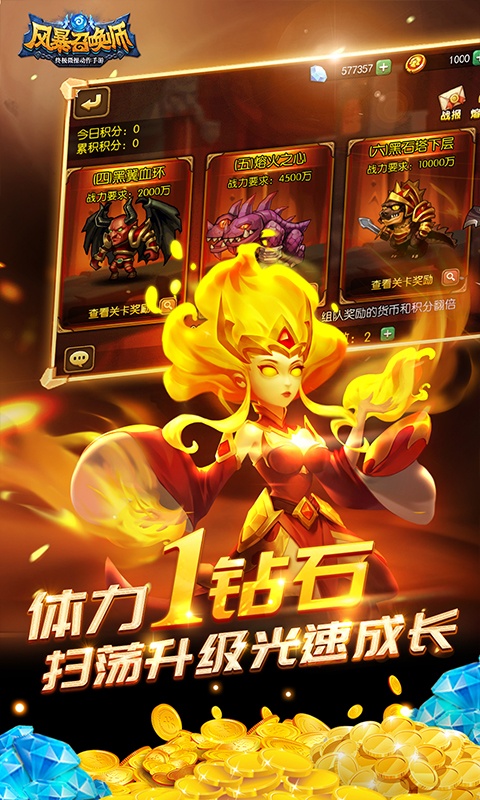 风暴召唤师（海量超V版）游戏截图