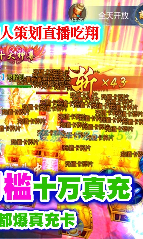 三生诀（送十万真充）游戏截图