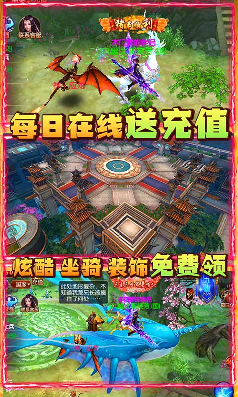 战殇（送GM5000充）游戏截图