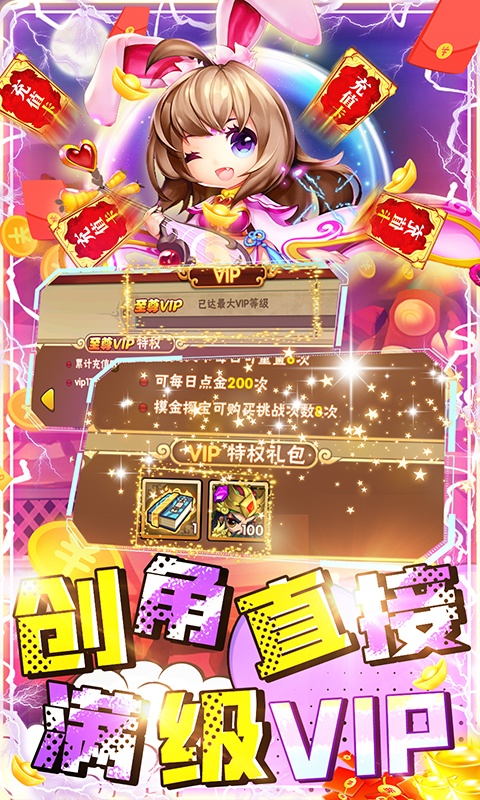 不朽三国（神将免费得）游戏截图