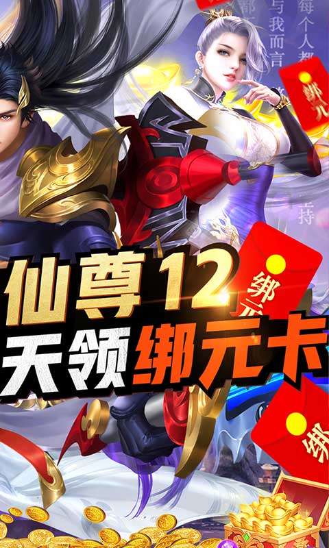 莽荒纪（升级加速版）游戏截图