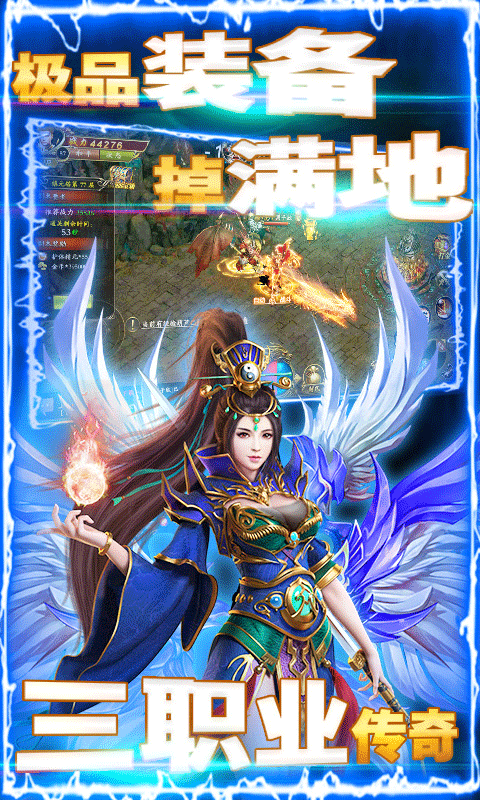 秘境探奇（超爆打金版）游戏截图