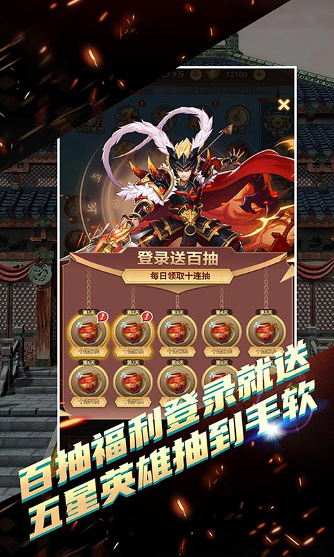 决战梁山（送万元真充）游戏截图