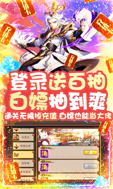 恋三国（免费当托）游戏截图