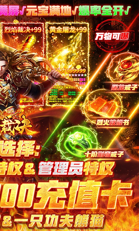 内购破解版排行榜游戏截图