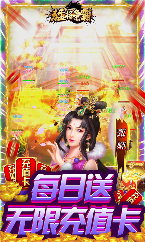 变态手游加速器排行榜游戏截图