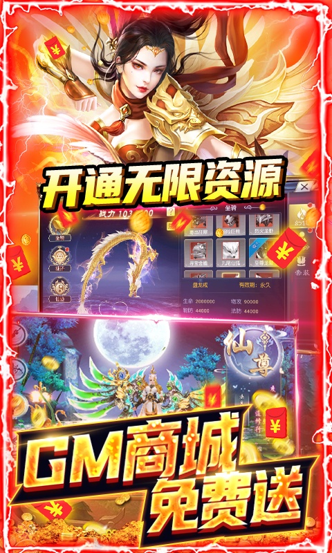 三生诀（送十万真充）游戏截图