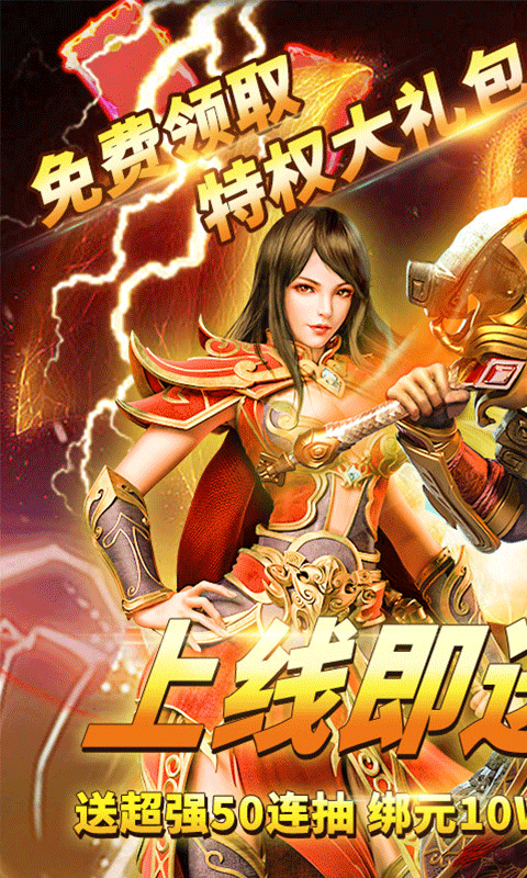 秘境探奇（超爆打金版）游戏截图