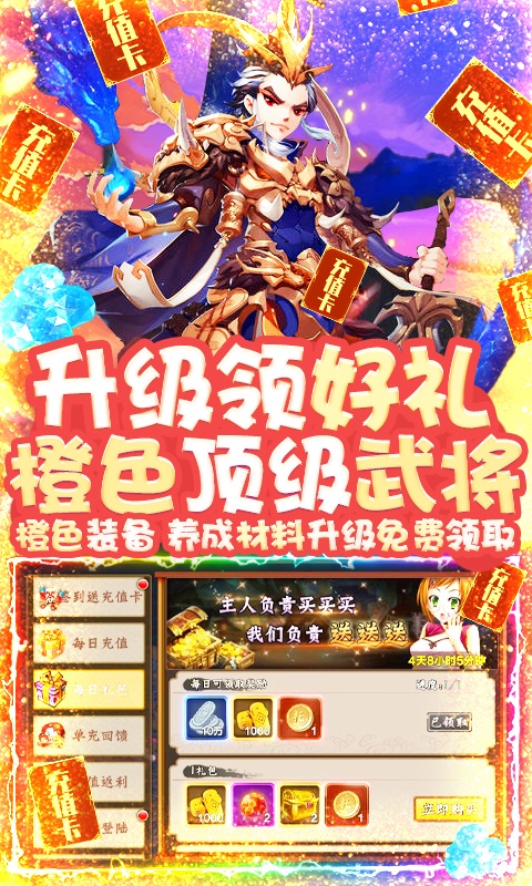 恋三国（免费当托）游戏截图