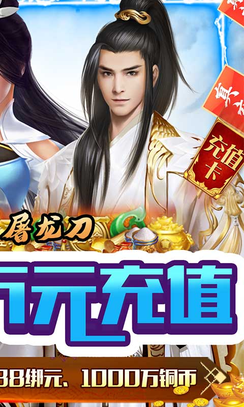 将军在上（送万充领GM）游戏截图