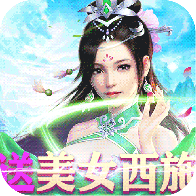 指尖无双（送10000真充）游戏图标