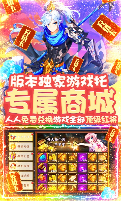 恋三国（免费当托）游戏截图