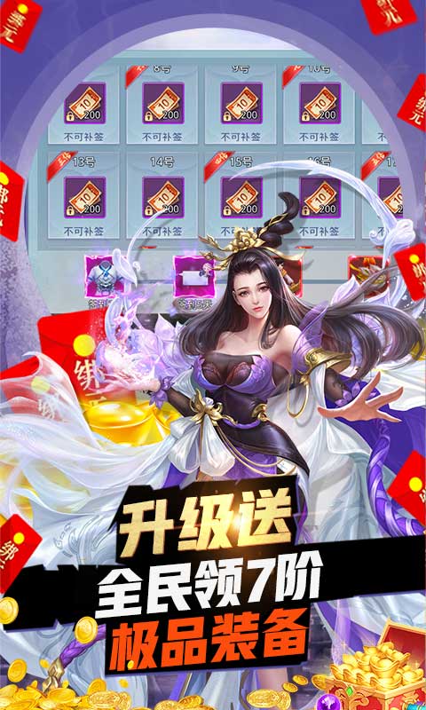莽荒纪（升级加速版）游戏截图