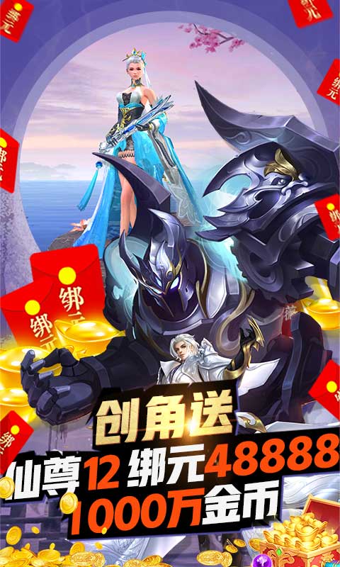 莽荒纪（升级加速版）游戏截图