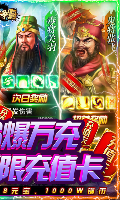 变态手游加速器排行榜游戏截图