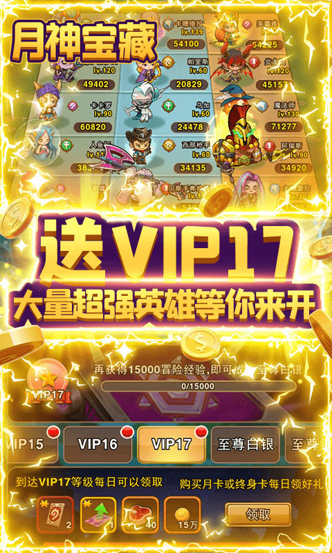 月神宝藏（盲盒版）游戏截图