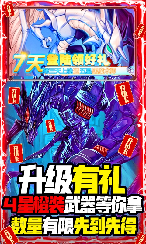 光明使者（送千元充值）游戏截图