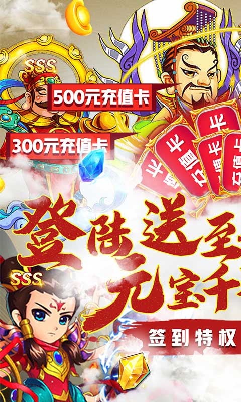 前进吧悟空（送GM无限版）游戏截图