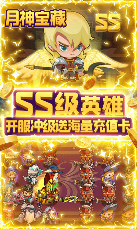 月神宝藏（盲盒版）游戏截图