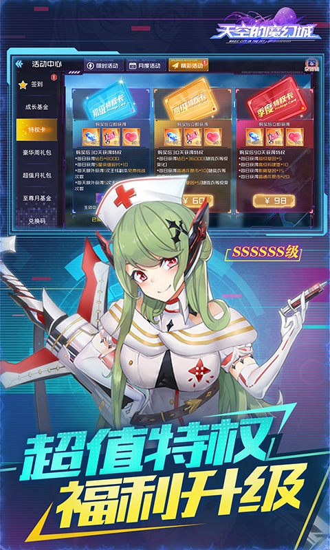 gm手游公益服排行榜游戏截图