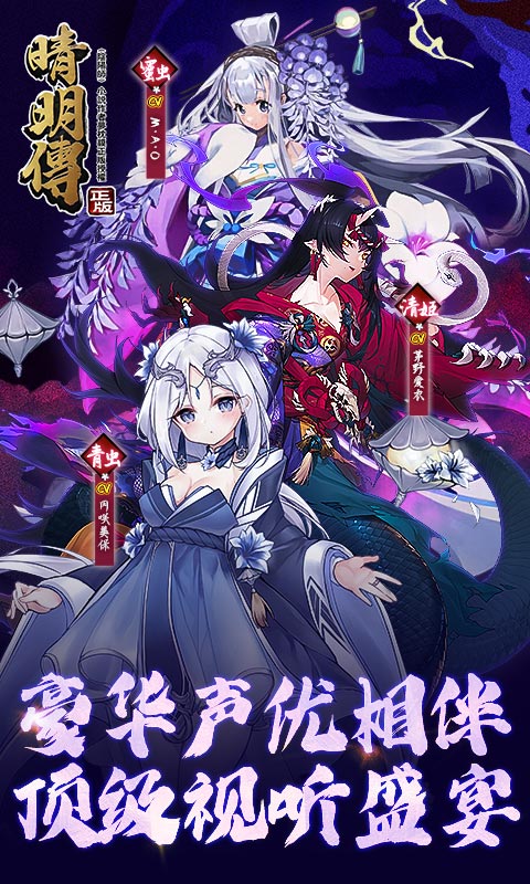 晴明传（无限真充）游戏截图