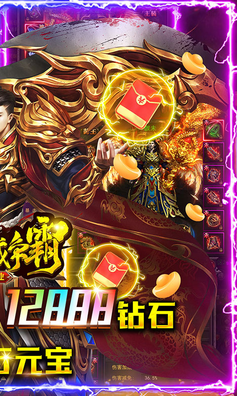 沙城争霸（单职业）游戏截图