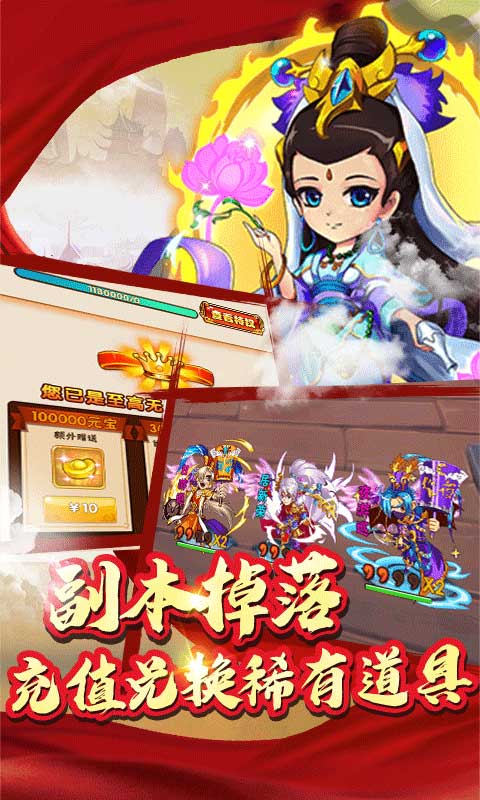 前进吧悟空（送GM无限版）游戏截图