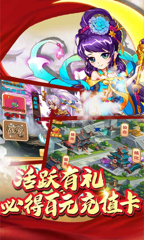 前进吧悟空（送GM无限版）游戏截图