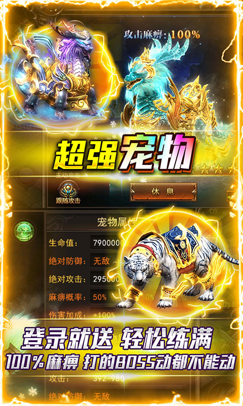 沙城争霸（单职业）游戏截图