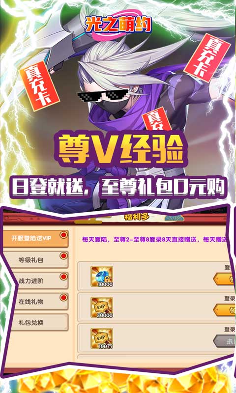 光之萌约（GM工具版）游戏截图