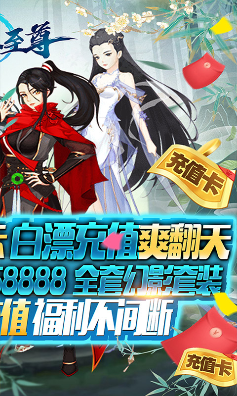 武林至尊（爆无限真充）游戏截图