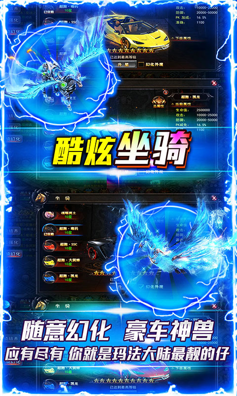 沙城争霸（单职业）游戏截图