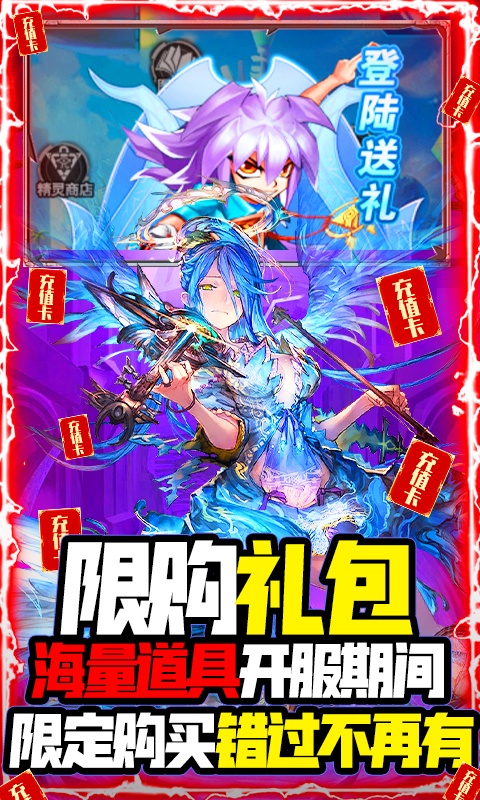 光明使者（送千元充值）游戏截图