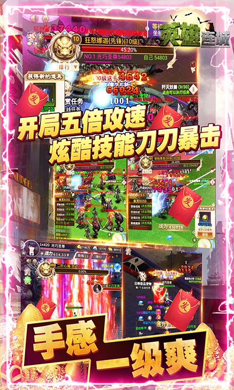 英雄连城（僵尸送万充）游戏截图