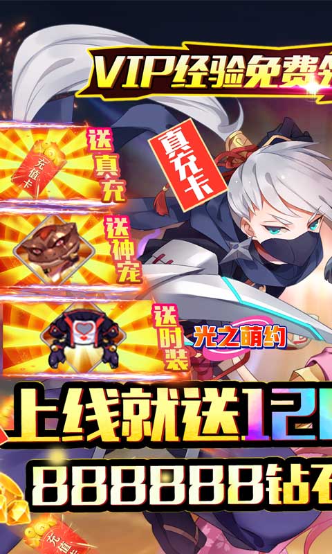 光之萌约（GM工具版）游戏截图