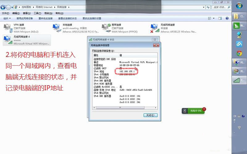 微软远程桌面软件截图