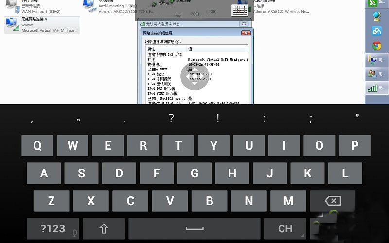 微软远程桌面软件截图